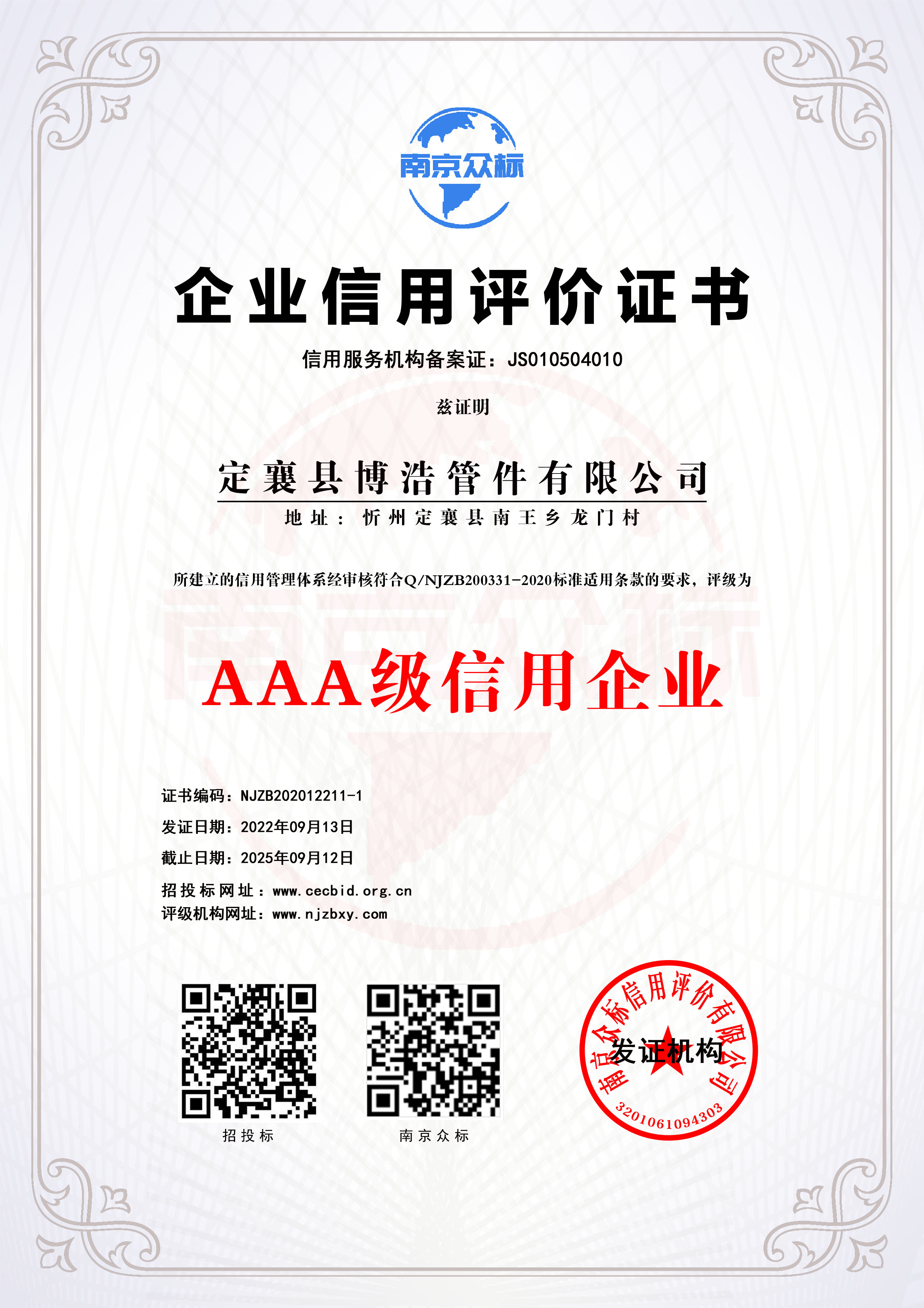 定襄县博浩管件有限公司